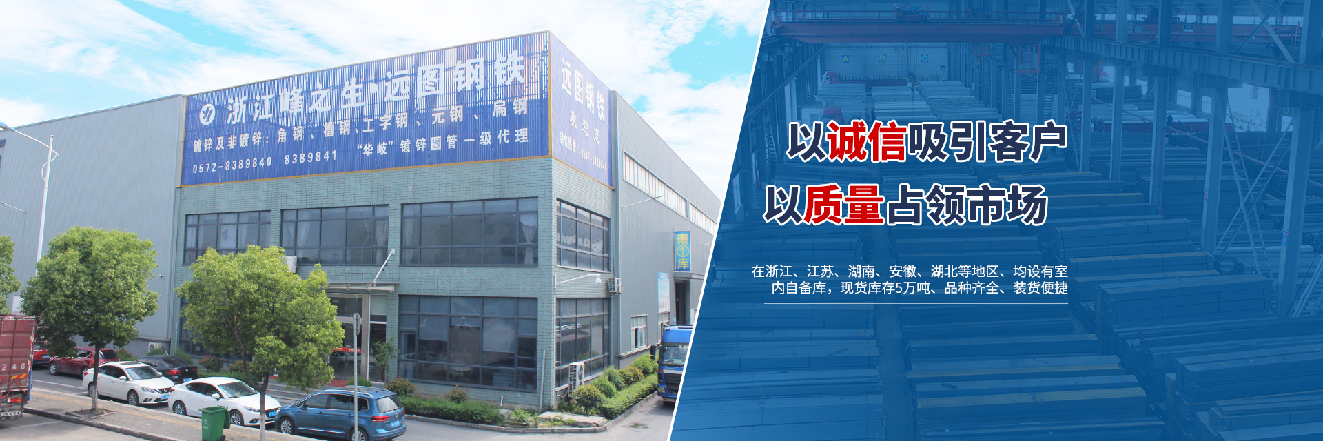 远图钢铁集团_长沙镀锌型材|镀锌管材|黑色型材管材幕墙材料|镀锌代加工 远图钢铁集团_长沙镀锌型材|镀锌管材|黑色型材管材幕墙材料|镀锌代加工